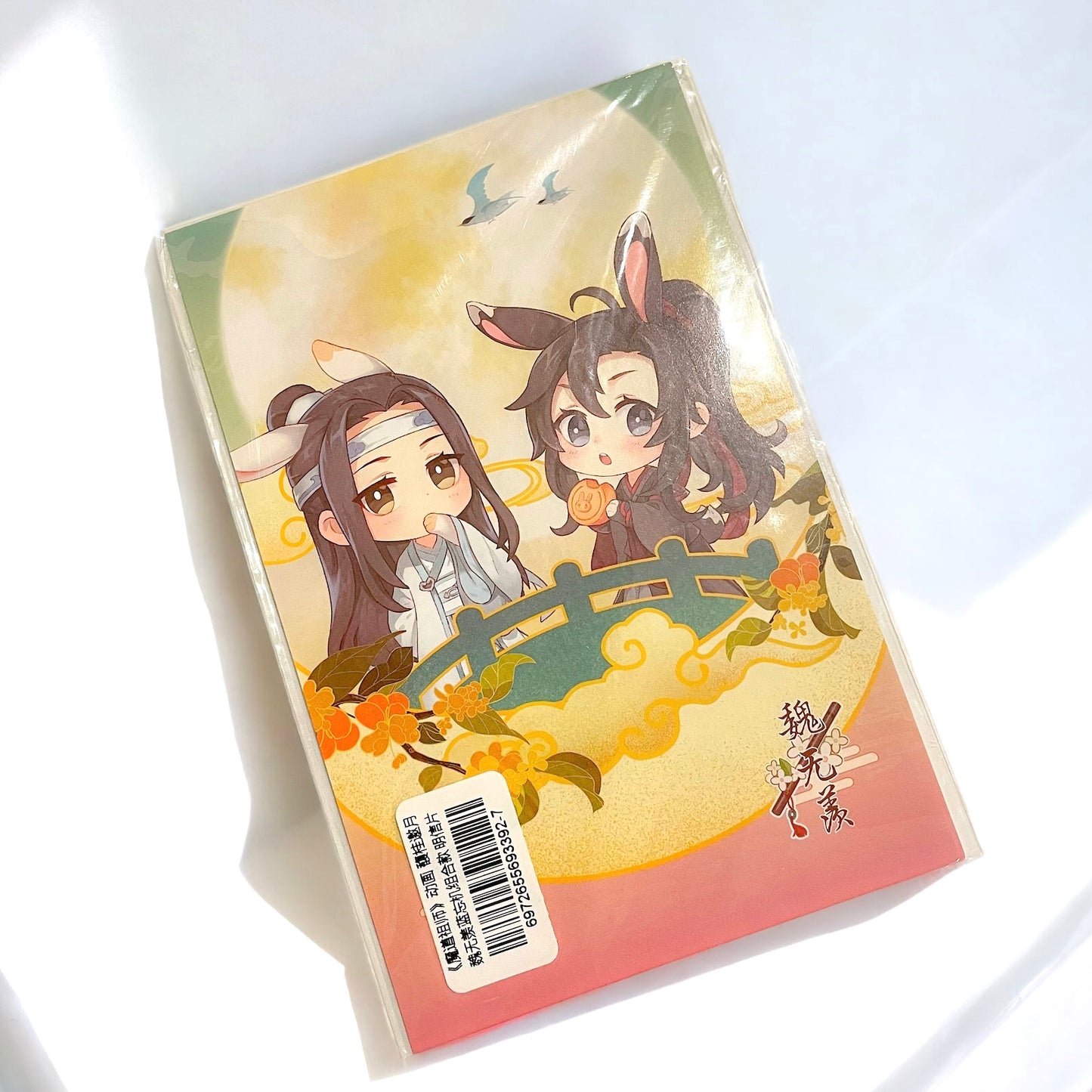 Mo Dao Zu Shi moon festival postcard - Lan Wangji & Wei Wuxian